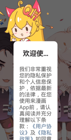 来漫画