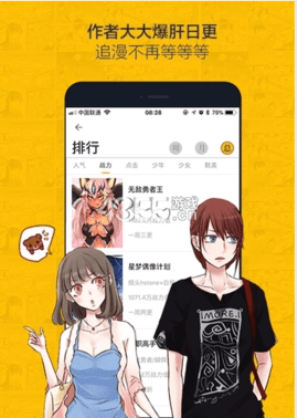 来漫画