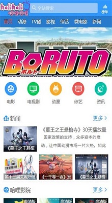 哈哩哈哩官方版最新版2022