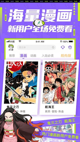 叭嗒看漫画2022