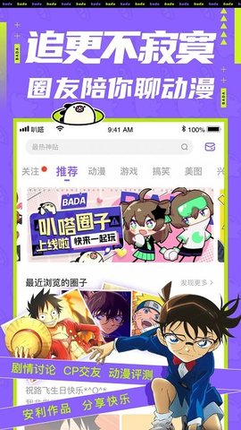 叭嗒看漫画2022
