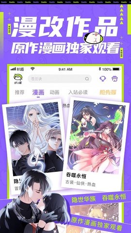 叭嗒看漫画2022