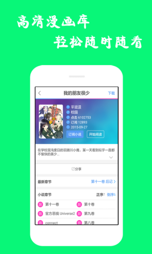 HH漫画
