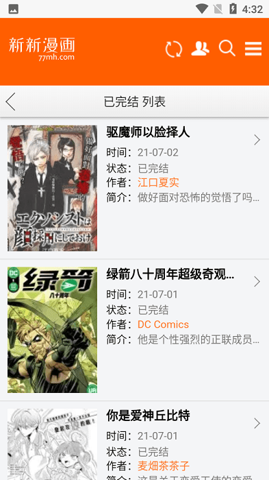 新新漫画appiosv1.0iPhone版