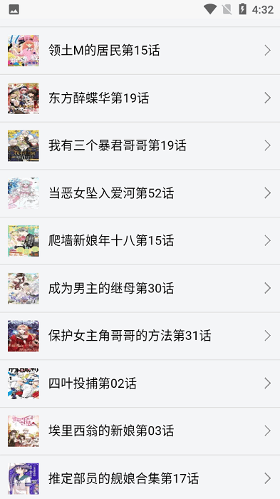 新新漫画appiosv1.0iPhone版