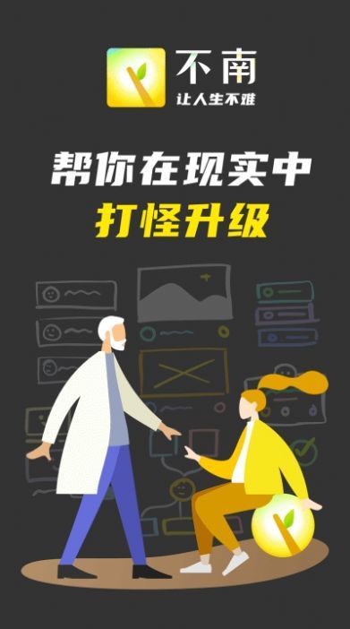 不南社交