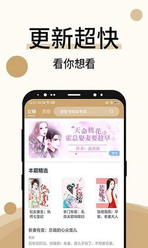 墨香阁小说网