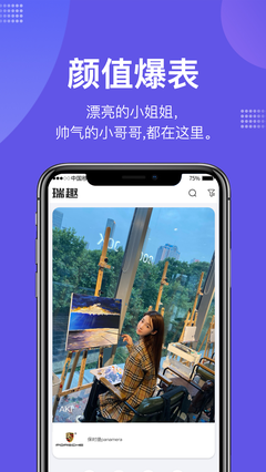 瑞趣社交