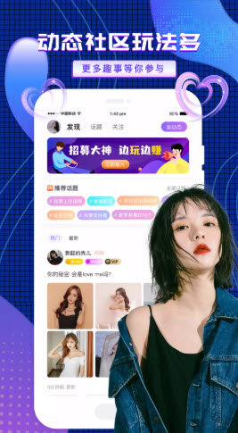 友玩社交