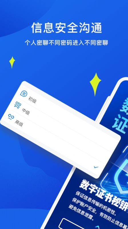 睿信社交