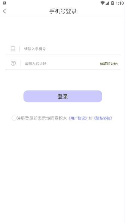 积木圈