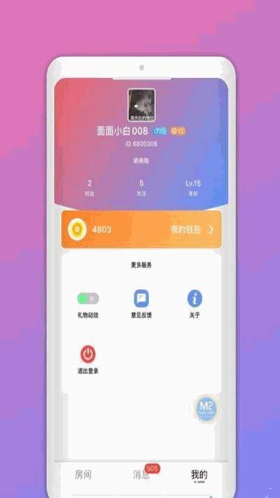 i彩虹周年版