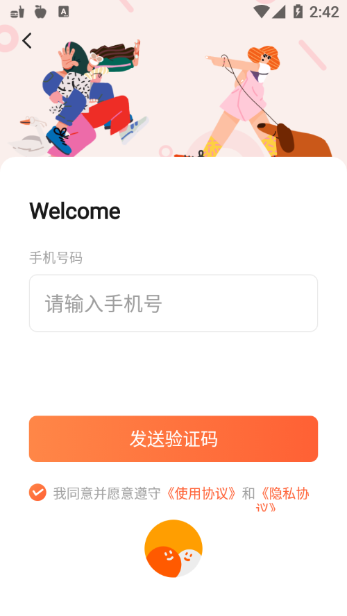 校趣Life校园交友