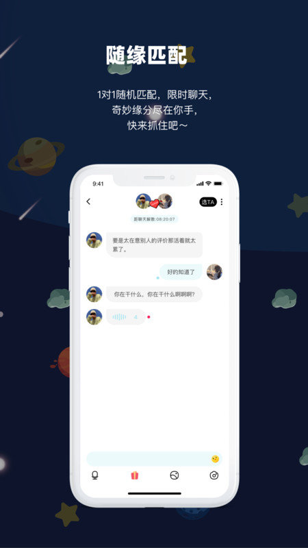 prpr交友