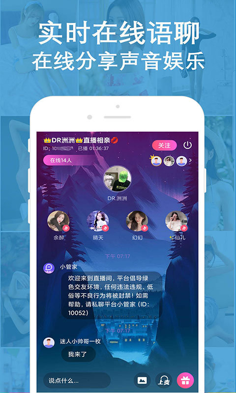 陌缘语音