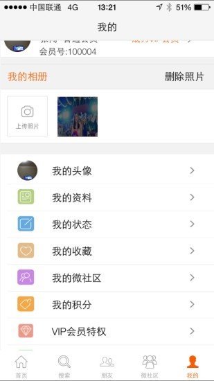 FS高端交友