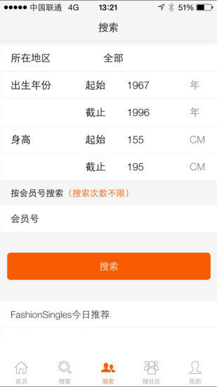 FS高端交友