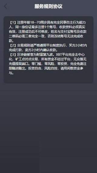 易币付app官网版