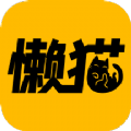 懒猫漫画app