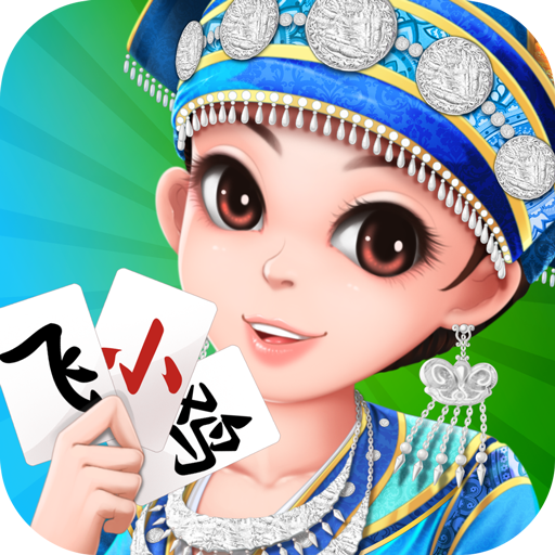 飞小鸡曲靖麻将