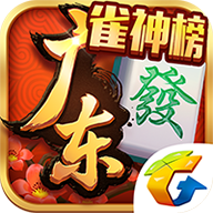 腾讯广东麻将150旧版