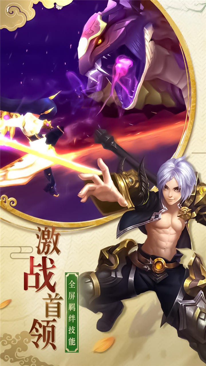萌龙大作战果盘版截图