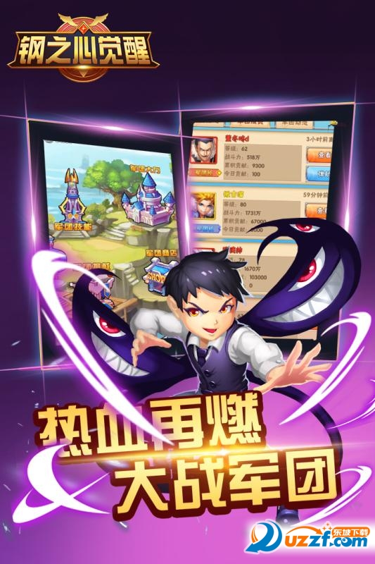 钢之心觉醒九游版截图