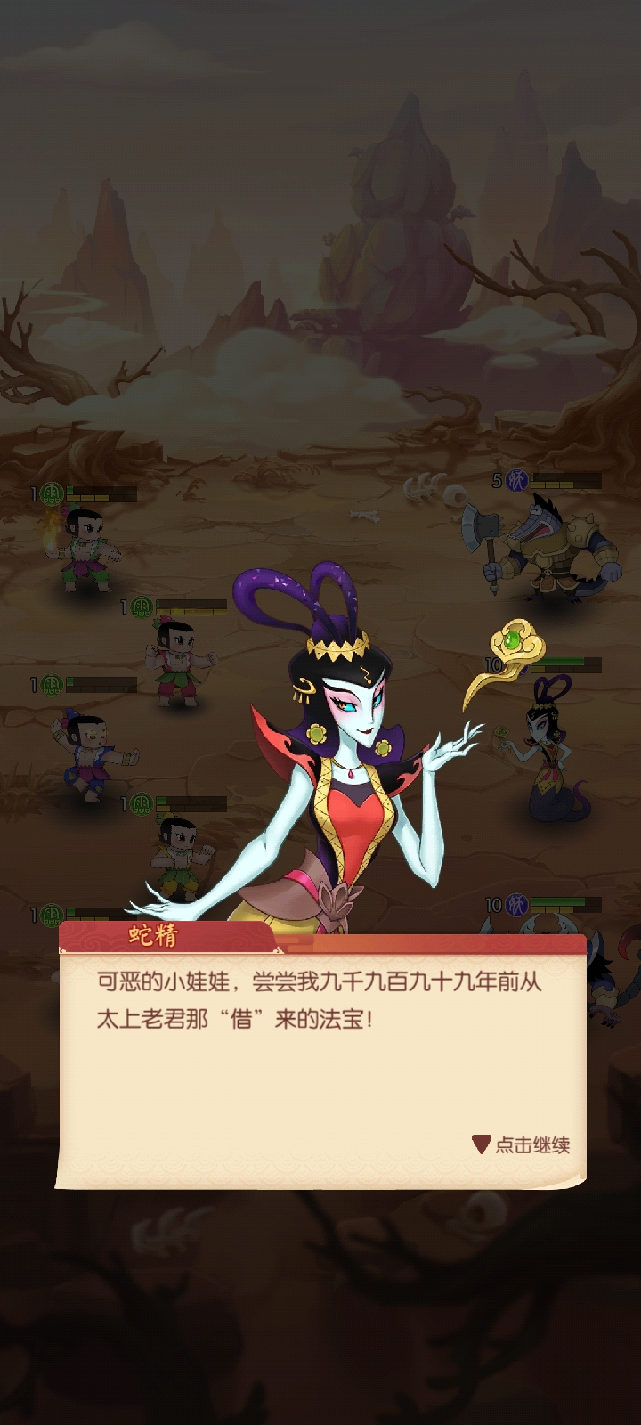 七子闹天宫手游截图