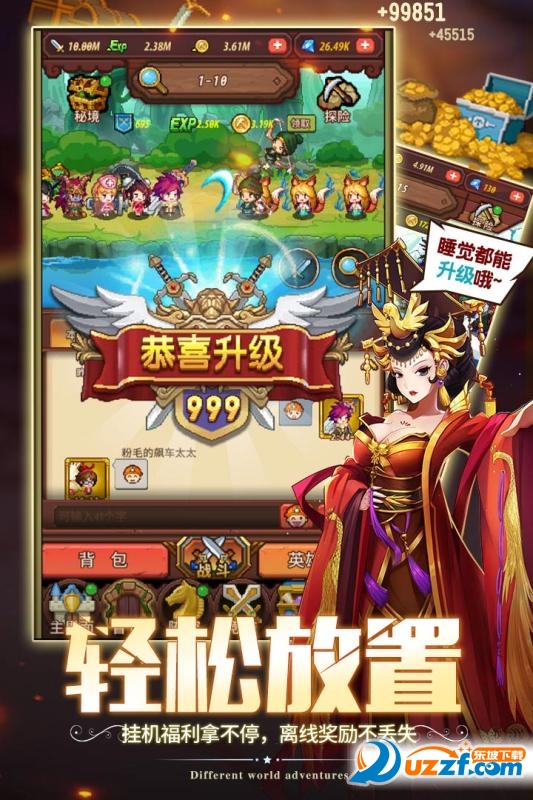 冒险军团果盘版截图