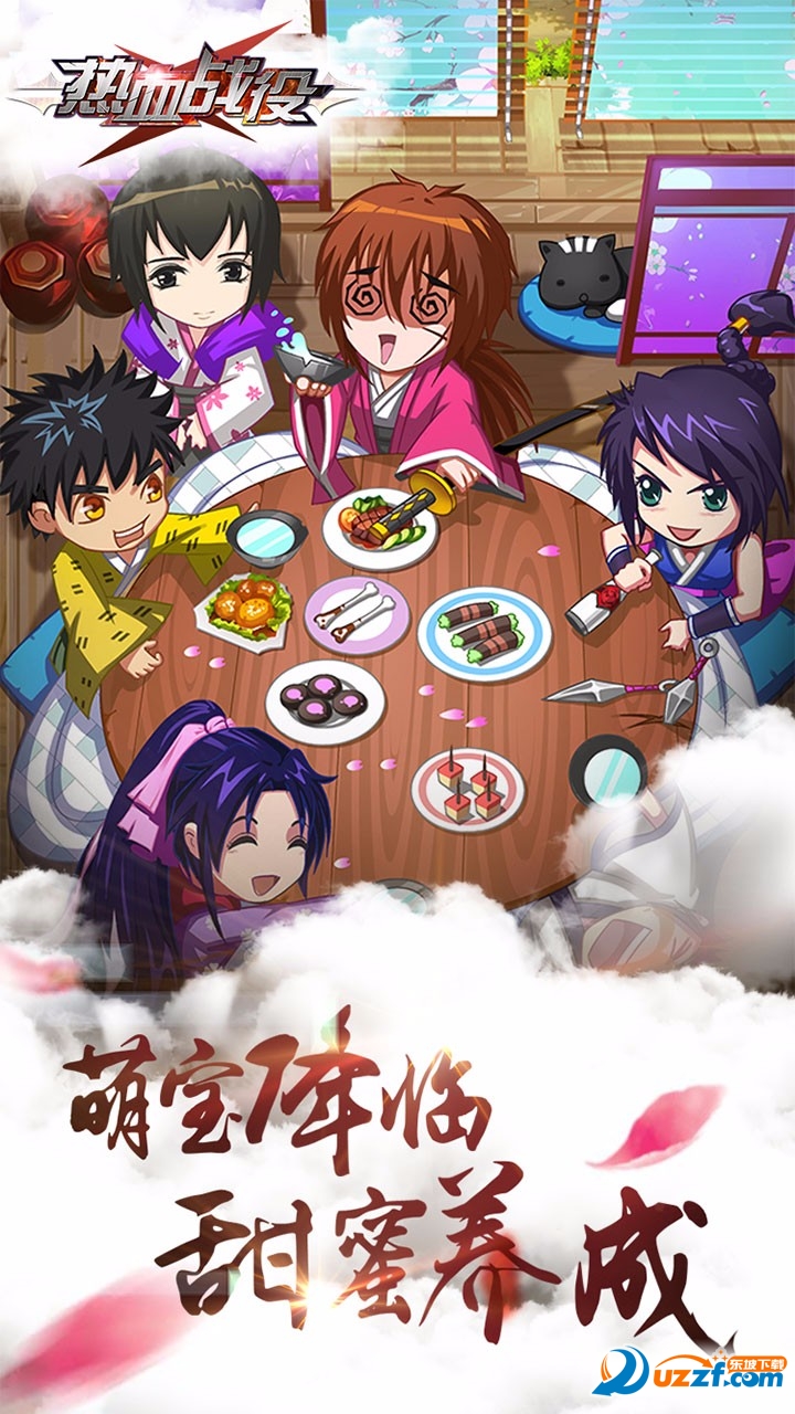 热血战役特别版截图