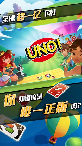 一起优诺九游版本截图