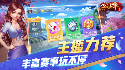 微壳字牌单机版截图