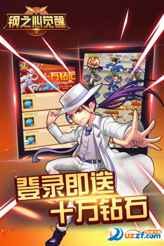 钢之心觉醒手游官网版截图