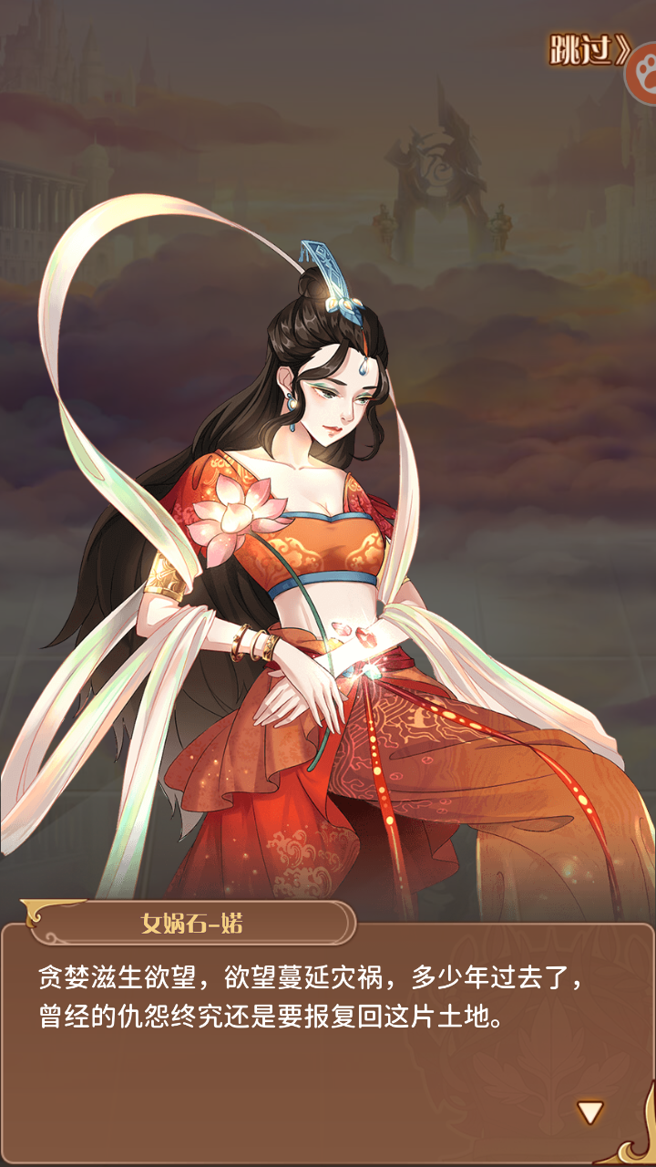 神魔物语截图