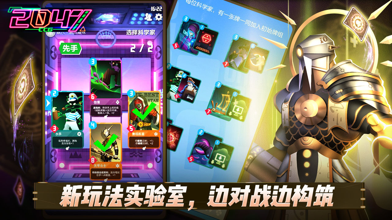 2047卡牌竞技手游截图