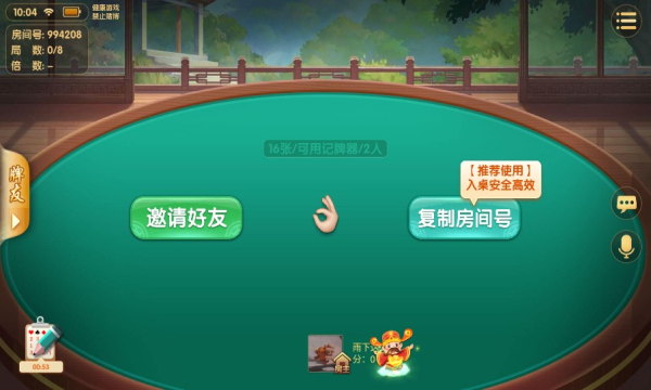 万宁麻将大招版截图