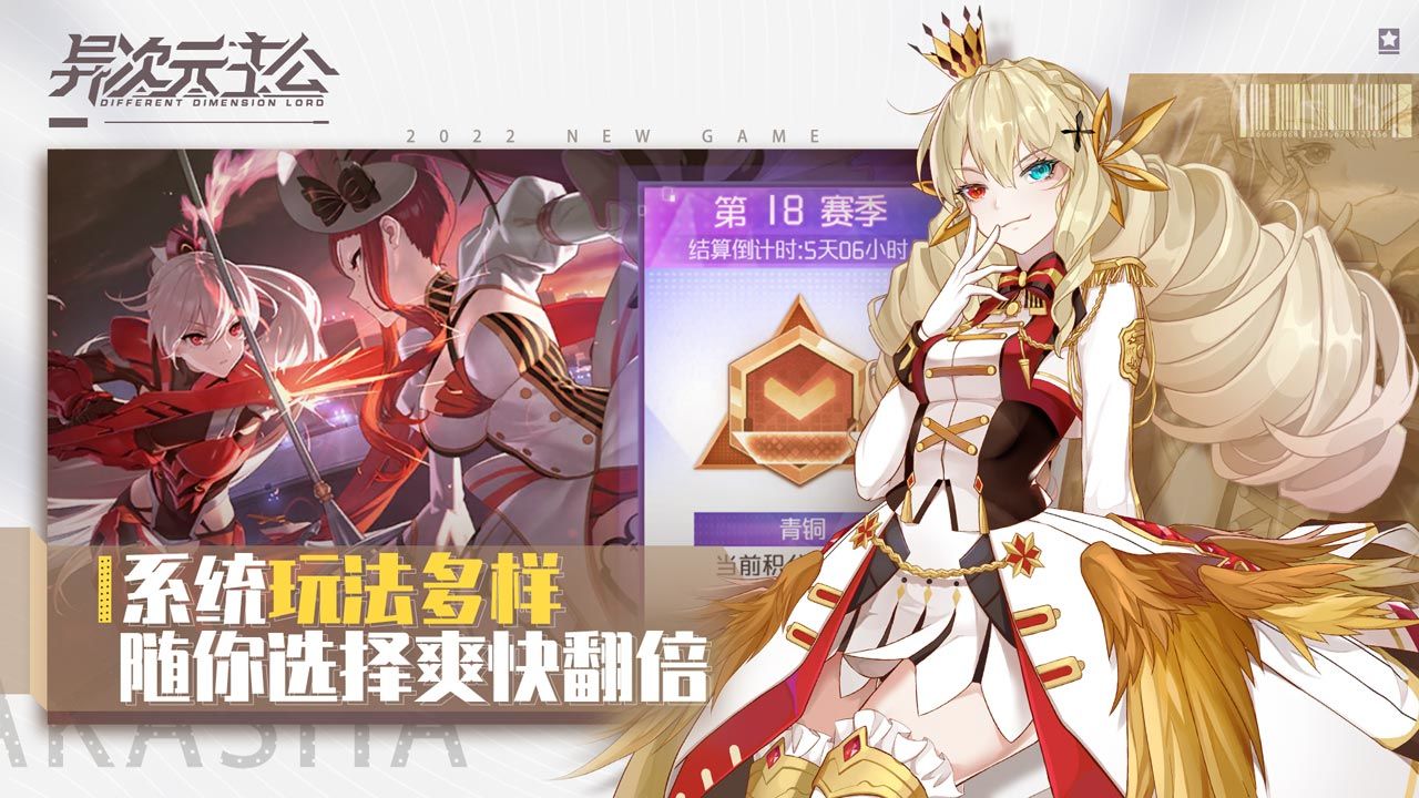 异次元主公战姬截图