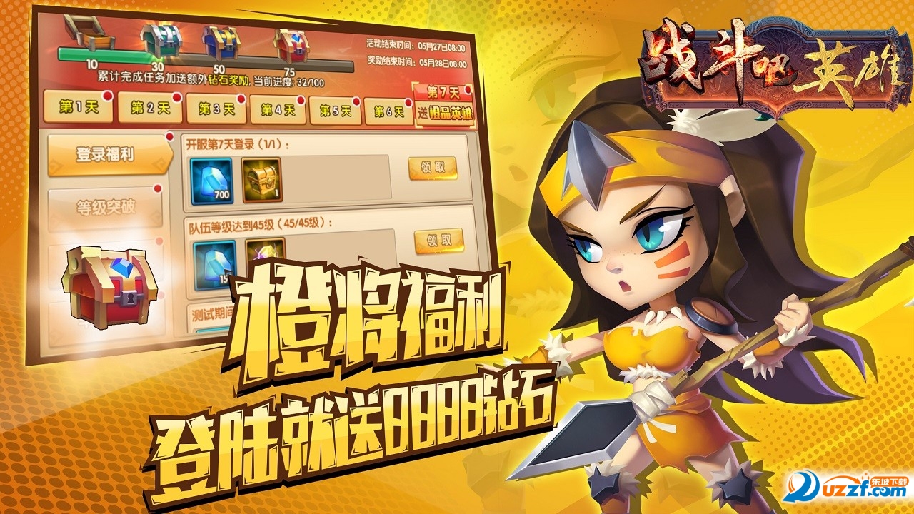 战斗吧英雄果盘客户端截图