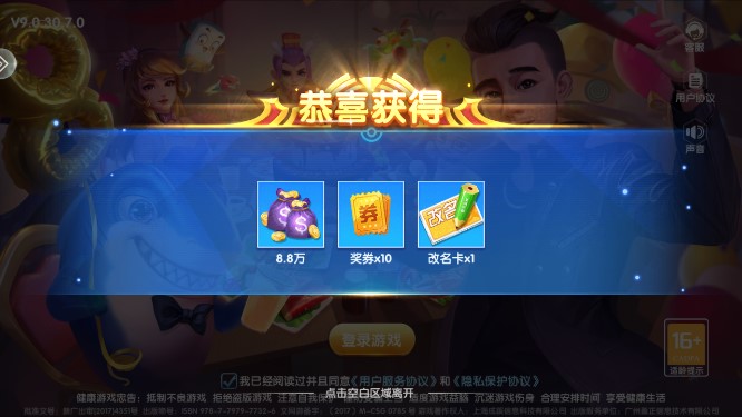 森林舞会六狮王朝最新版截图