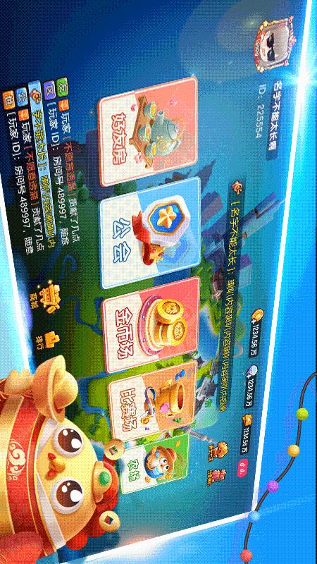 掼蛋大师安卓版截图