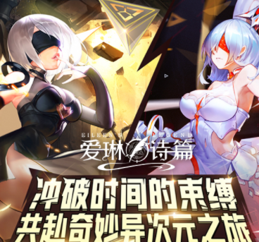 爱琳诗篇gm版