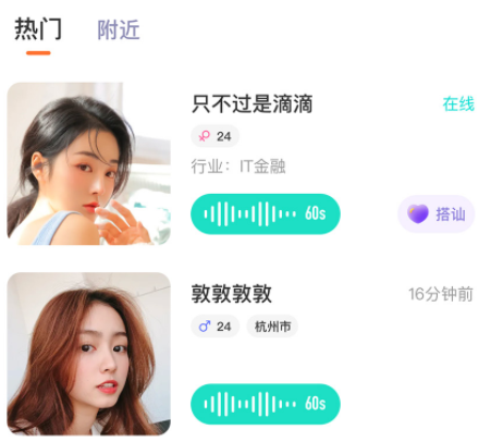 芒果聊天交友app