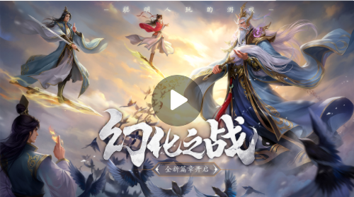 三国杀移动版