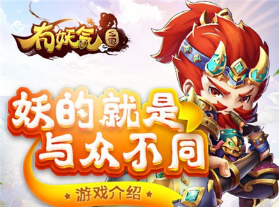有妖气三国内购版
