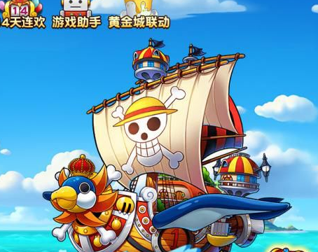 航海王强者之路安卓版