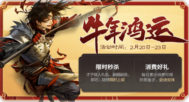 三国杀移动版九游版