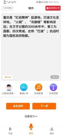 配音超人