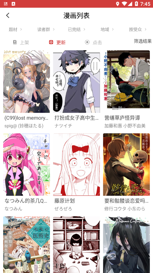 亲亲漫画app官方正版2022