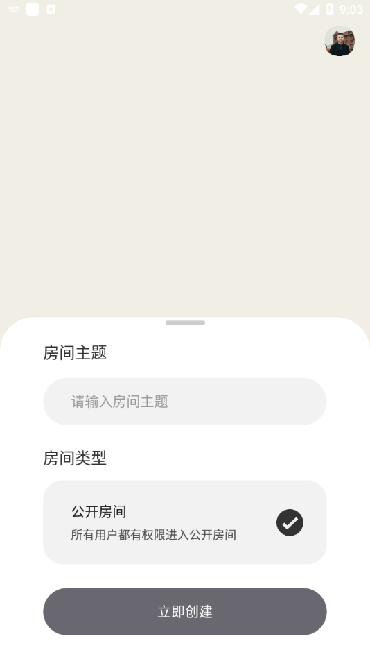 Go语聊