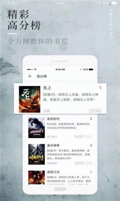 阅民小说app下载40.06